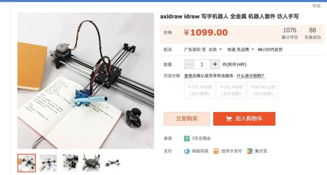 机器人进入百姓家：初中生买来抄作业，家教机器人只唱歌被叫傻蛋