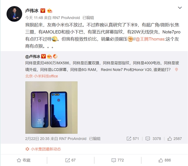 卢伟冰：红米Redmi狠起来连友商小米都不放过