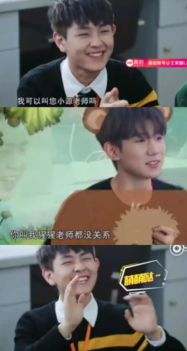 王源情商真高,面对身高问题,幽默回应穿鞋能到一米九