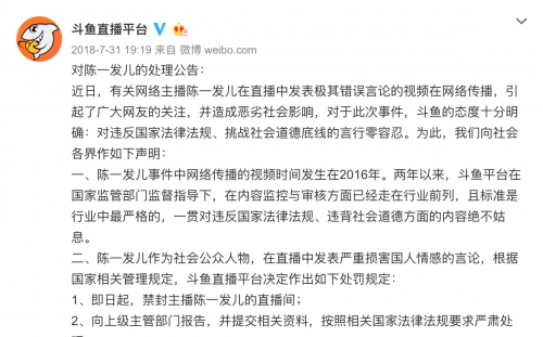 斗鱼IPO冲刺：创始人大幅增持 这次能否一击即中？
