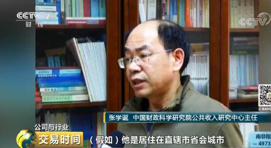 中国财政科学研究院公共收入研究中心主任 张学诞：有一个测算，假如居住在直辖市、省会城市，每月通过扣除住房租金支出，大概在45元—675元之间。