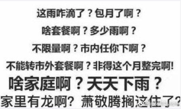 悲闻：江浙沪人民种的太阳又要去流浪了！