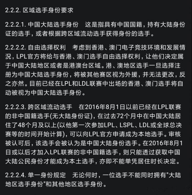 LOL海外数据网透露:IG中单Rookie已成LPL本土选手