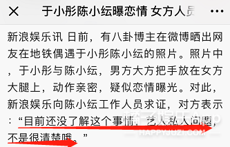 新恋情被曝光？他啥时候和前女友分的啊？