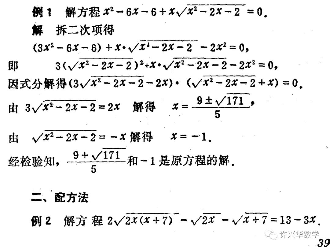 初中数学竞赛50讲 第6讲特殊形式的方程 凤凰网