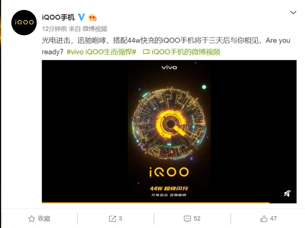 iQOO新机即将发布：4000mAh电池+44W快充