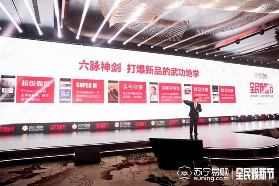 苏宁抢跑315：推10亿元“以旧换新”补贴