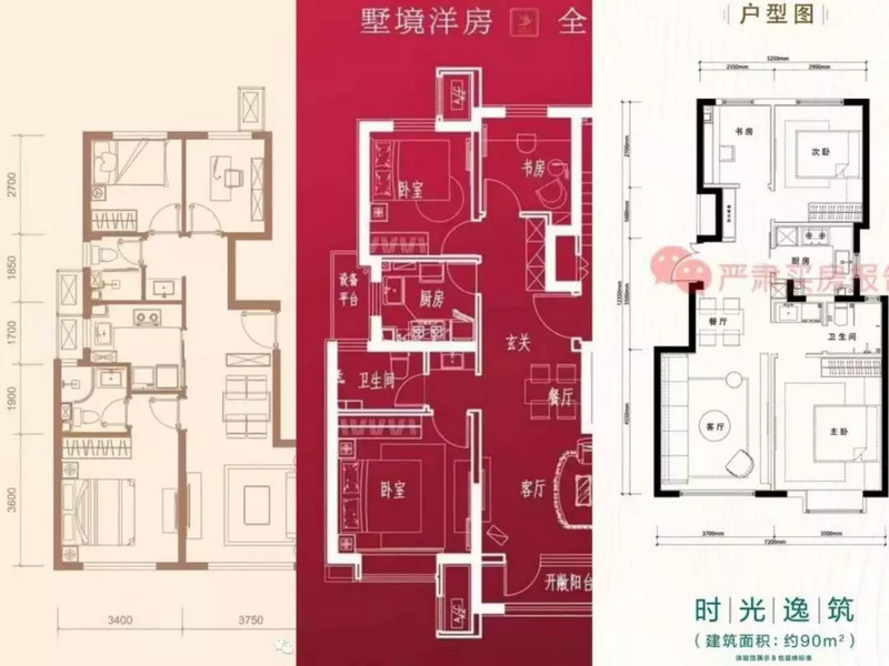 在89平米这个「危险点」上,开发商开始血拼