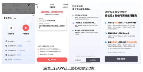 没满16岁，能不能使用滴滴打车？怎么看待这问题！