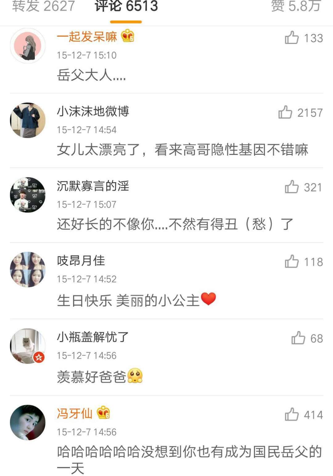 高晓松小18岁的前妻收到一大捧白玫瑰，网友的留言亮了