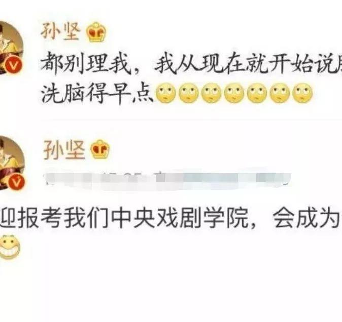 袁姗姗孙坚有新情况？好事将近，粉丝盼官宣？都在催男方快分手