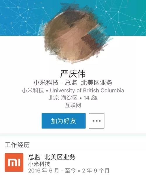 小米在美专利诉讼引发“案中案”:小米北美高管被指作“伪证“