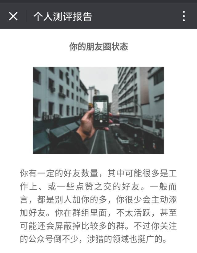 01丨你的朋友圈状态