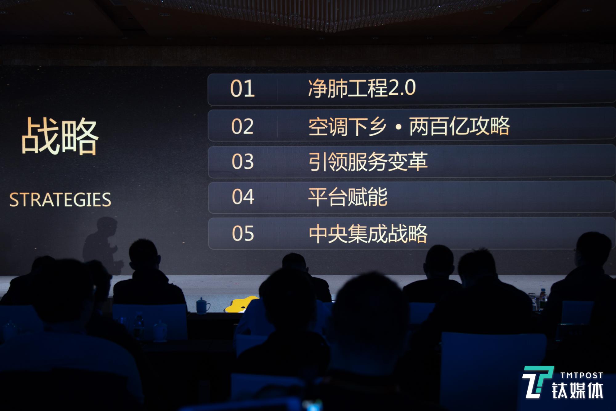 启动空调下乡200亿攻略， 苏宁上线集成家电软件 | 钛快讯