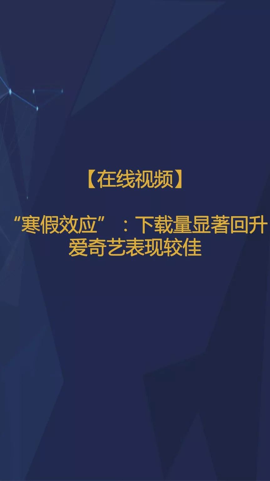 抖音用户规模已超微博，拼多多节前交易低迷期延长一倍 | 1月智氪数据跟踪