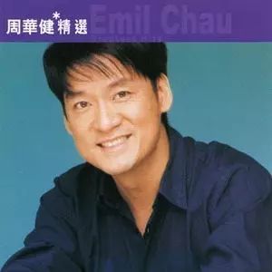 70、80后,一定要听的100首歌找全了,快收藏!