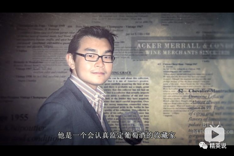 图片来源于Netflix纪录片《酸葡萄》