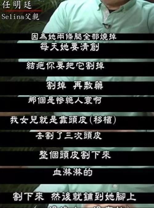 Selina的父女关系：一边伤害，一边深爱