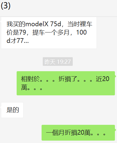 特斯拉大降价