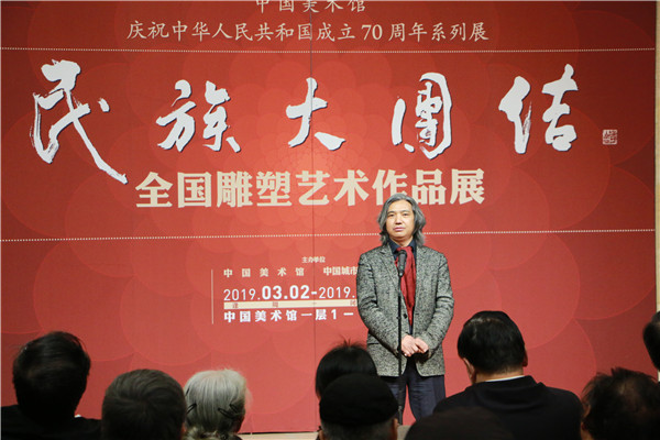 “民族大团结”雕塑展：呈现民族题材雕塑创作的新思维和成就