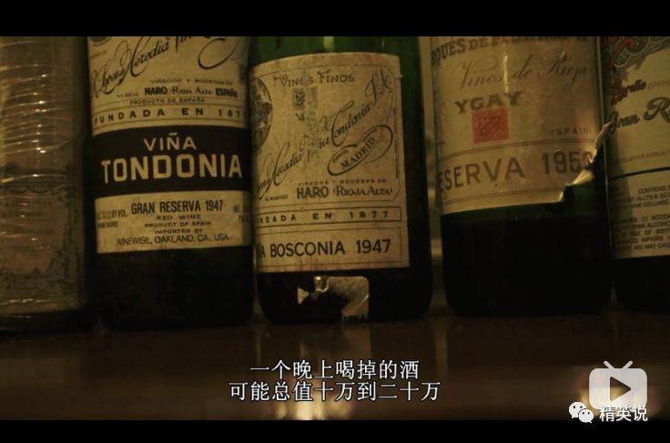 图片来源于Netflix纪录片《酸葡萄》