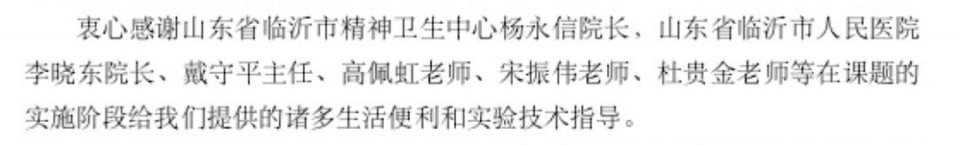 227个孩子被关进网戒中心，垫起了杨永信的“学术”之路