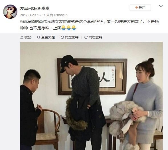 杨幂又碰上一对刘恺威王鸥?已婚生子却被拍