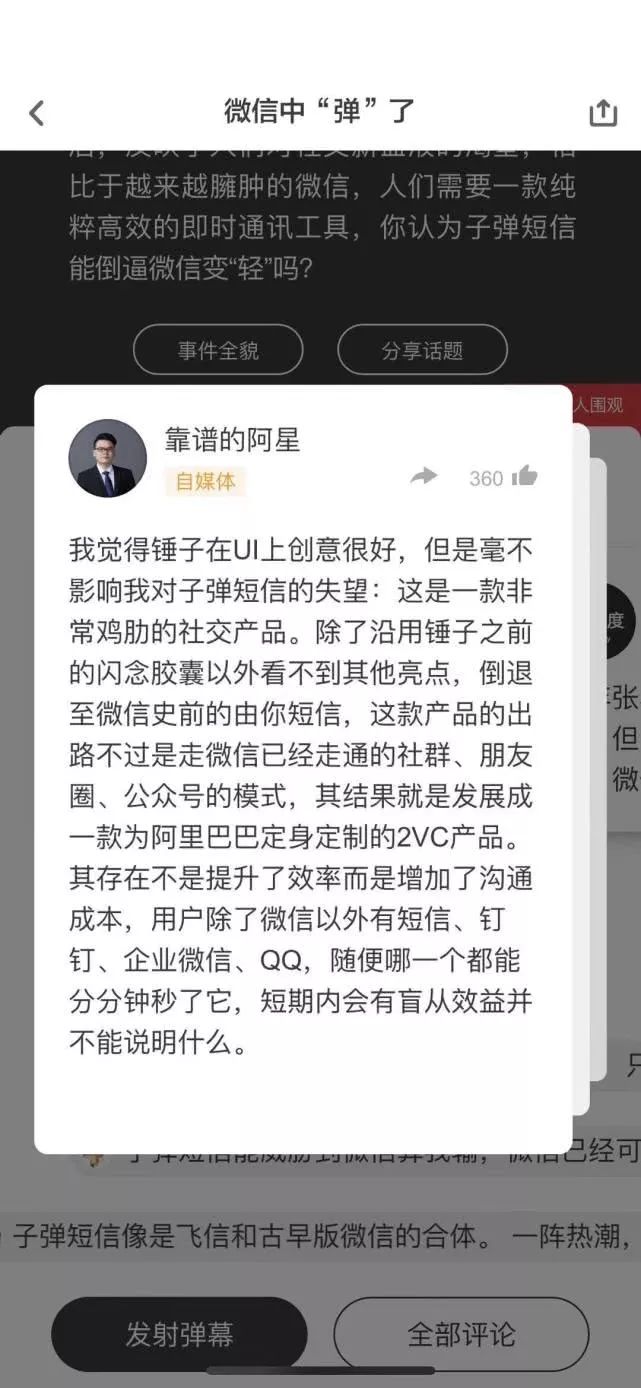 挥泪大甩卖！锤子停止研发，罗永浩为5万出场费帮微商站台！