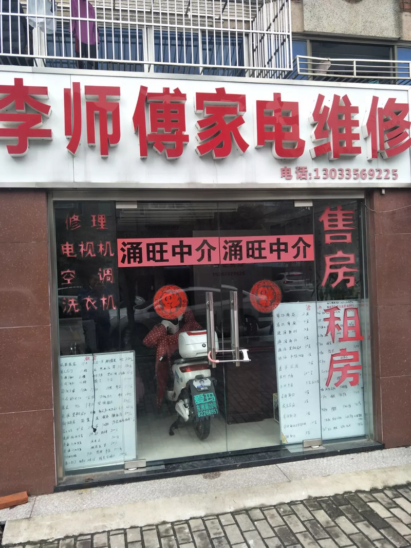一条街连开50家中介，是一种什么感觉