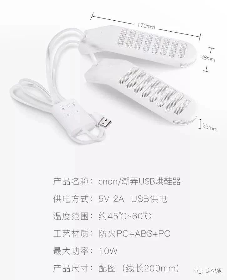回南天相见恨晚的烘鞋神器，集烘干、杀菌、消毒、除臭于一身｜智慧星球