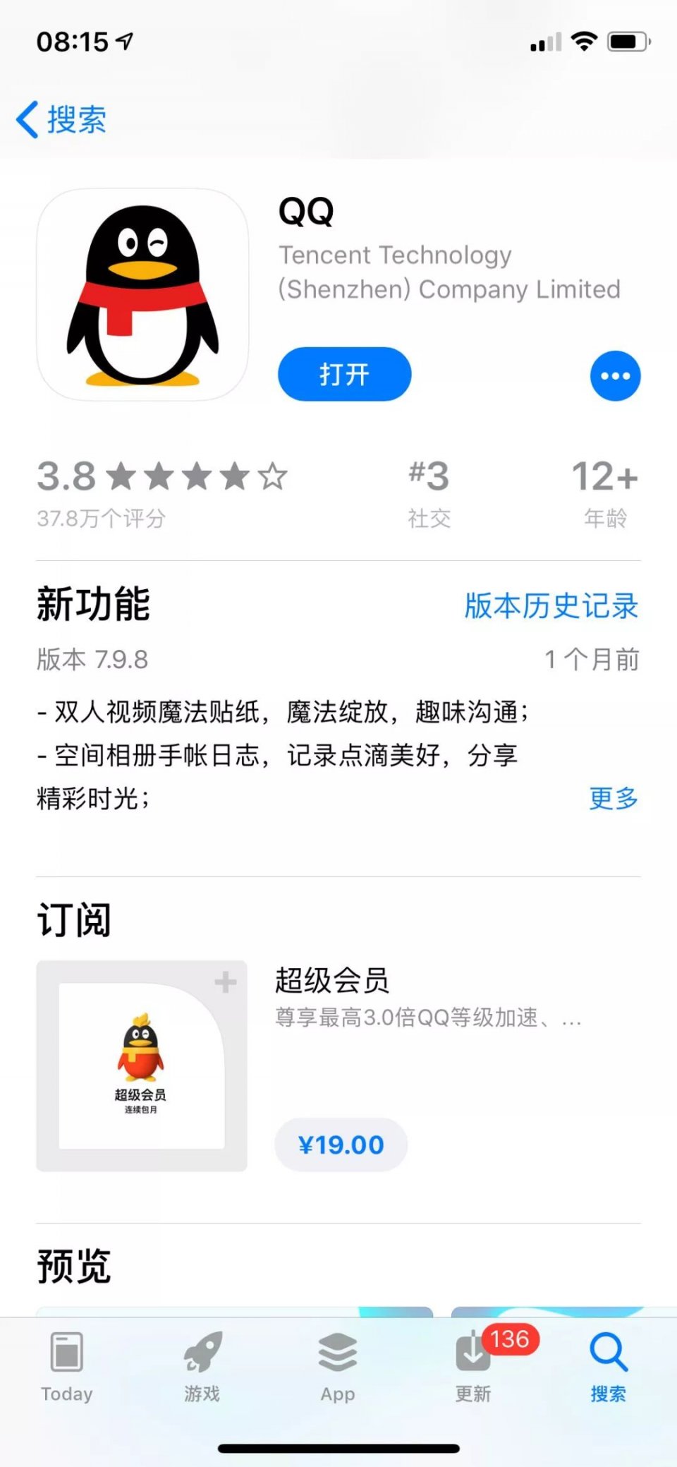 QQ新版可注销号码啦！ 网友：不能注销的是青春……