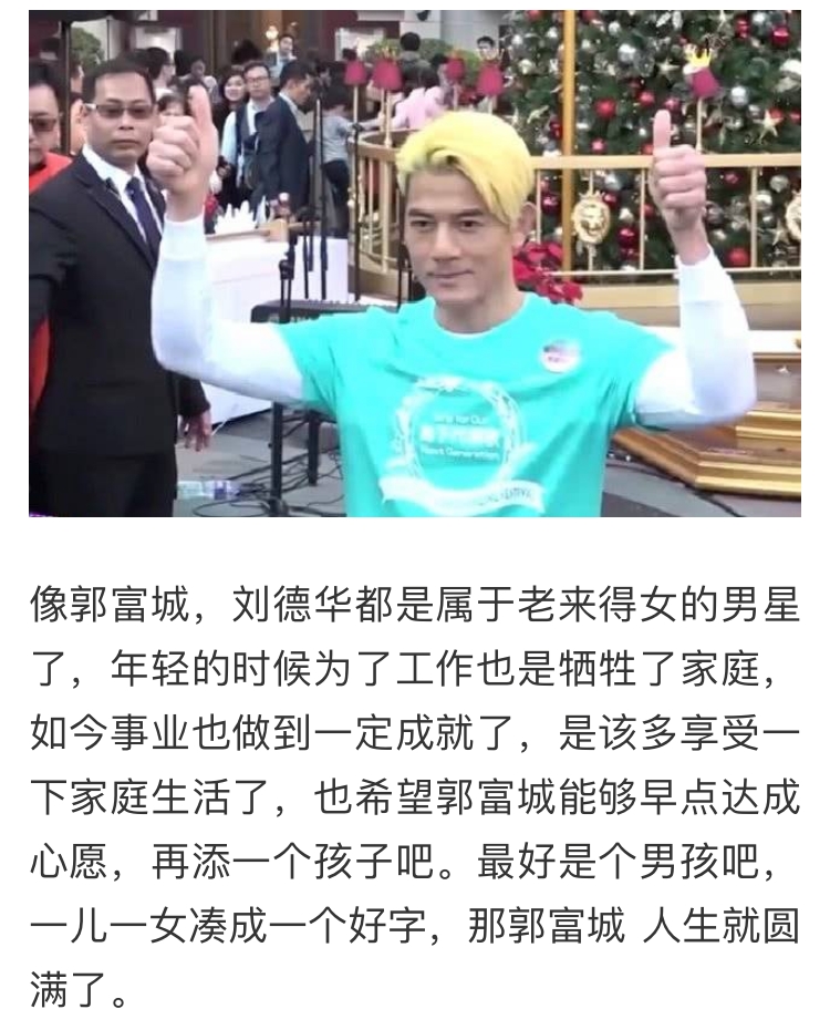 郭富城女儿正面曝光萌到爆，方媛肚子成焦点：看样子是儿子