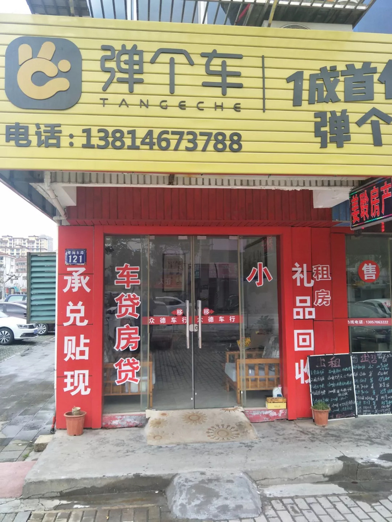 一条街连开50家中介，是一种什么感觉