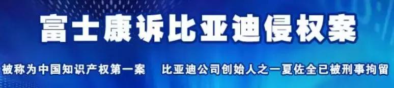 哈？！做车的比亚迪居然是世界第二大手机代工厂？