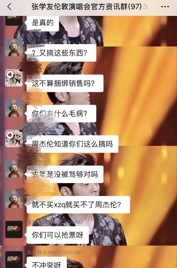 薛之谦捆绑销售周杰伦 这到底是个什么梗?