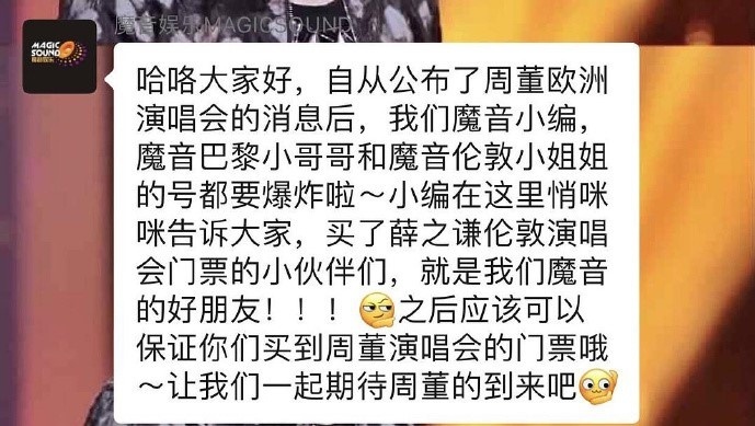 薛之谦捆绑销售周杰伦 这到底是个什么梗?