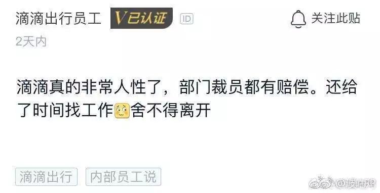 滴滴顺风车等待上线的180天 | 深网