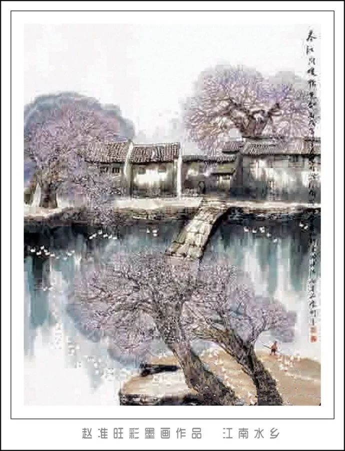 笔淡意远--赵准旺彩墨画