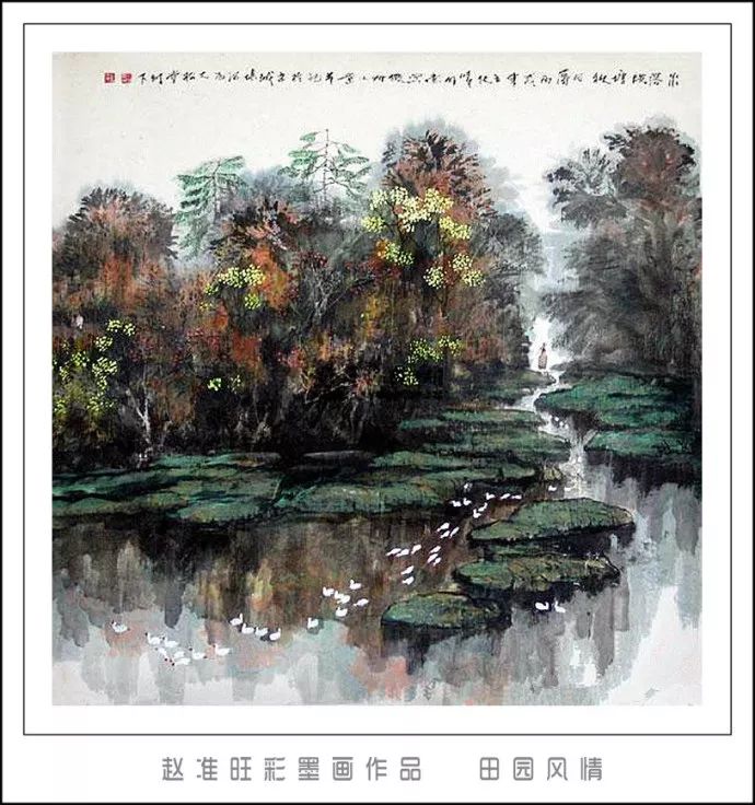 笔淡意远--赵准旺彩墨画