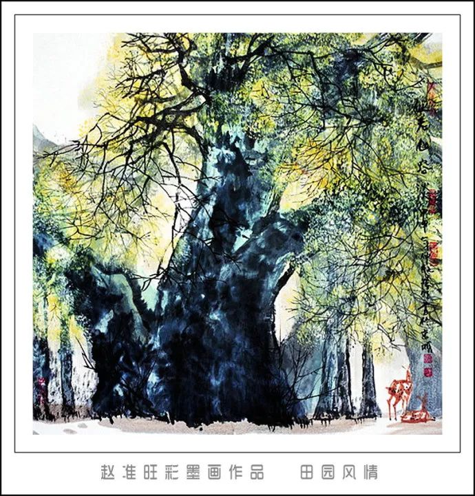 笔淡意远--赵准旺彩墨画