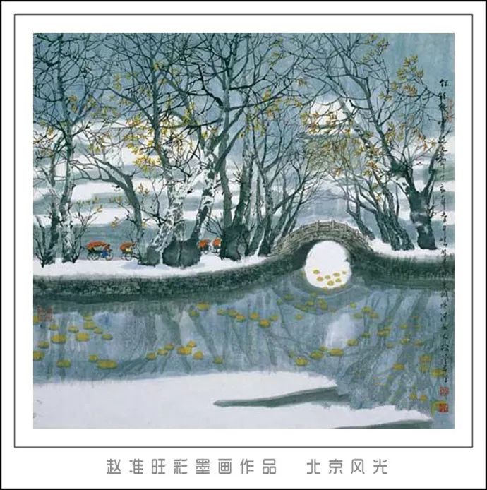 笔淡意远--赵准旺彩墨画