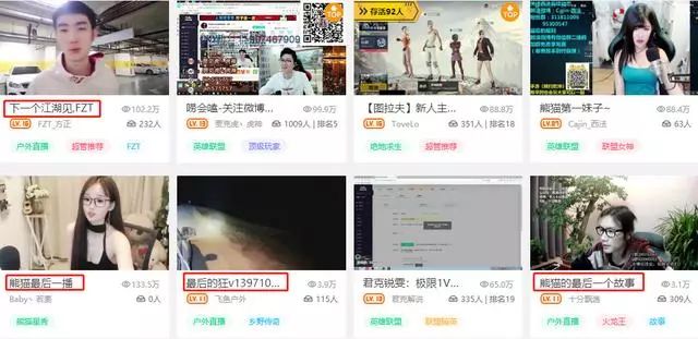 熊猫tv弹幕排行榜_熊猫tv游戏主播排行榜年度各游戏主播排行