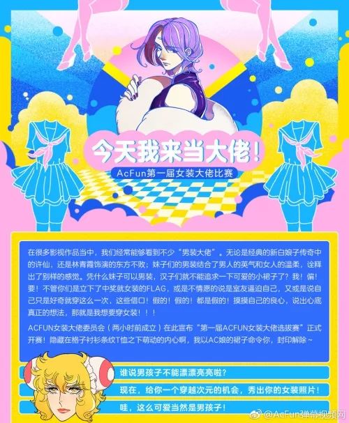 网友筹办「杨超越杯编程大赛」，这年头没点知识都不敢追星｜唠氪儿