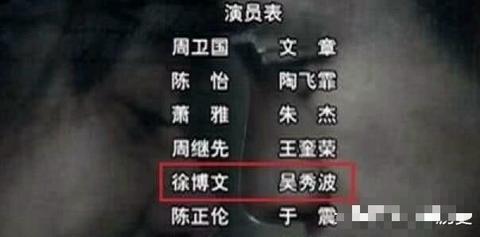 吴秀波近照形象消瘦颓靡，网友认不出：这明明是黄海波
