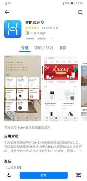 自研凌霄芯片加持！华为路由Q2 Pro评测：任意户型、满屋信号飞檐走壁