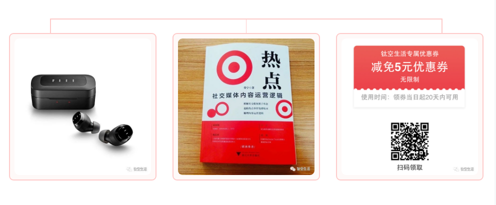 3.8 开抢｜FIIL无线耳机、10000张优惠券、惊喜福利免费送，来开启未来品质生活！
