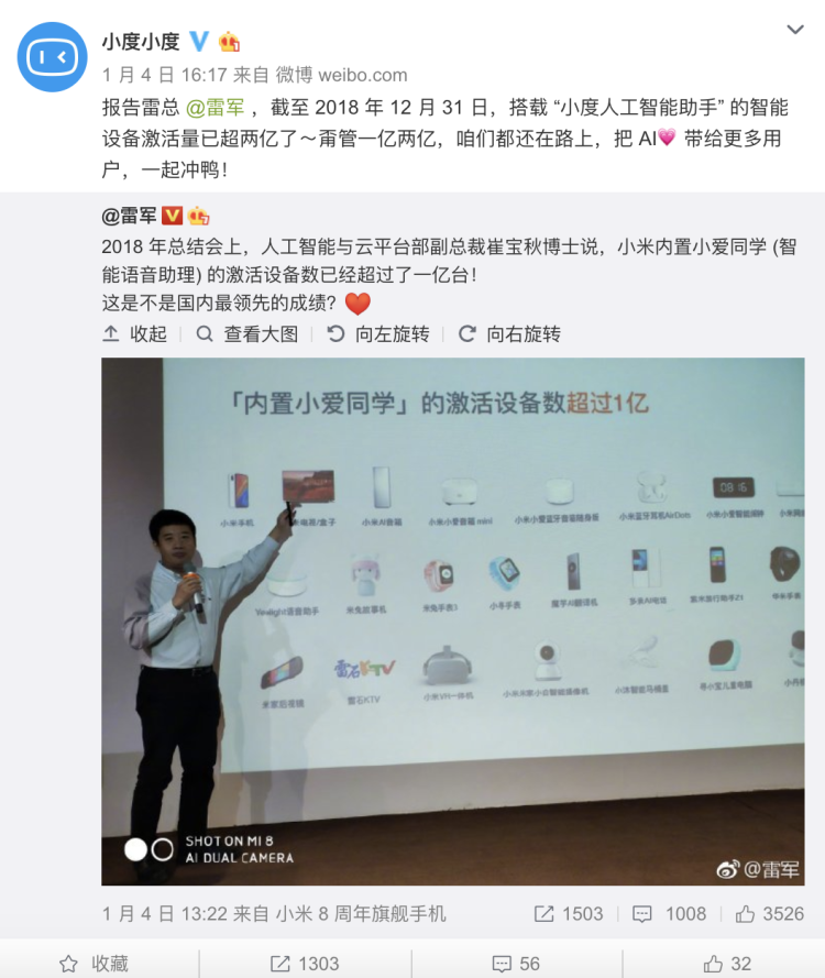 智能音箱还灵吗?