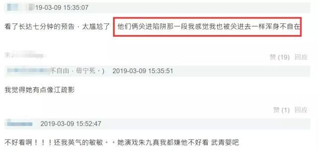 新《倚天》赵敏终于上线！颜值低缺少灵气，被吐槽像丫鬟？