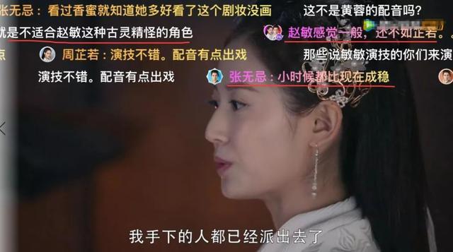 新《倚天》赵敏终于上线！颜值低缺少灵气，被吐槽像丫鬟？