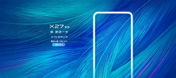 vivo X27开启预约：零界全面屏加持 3月19日见